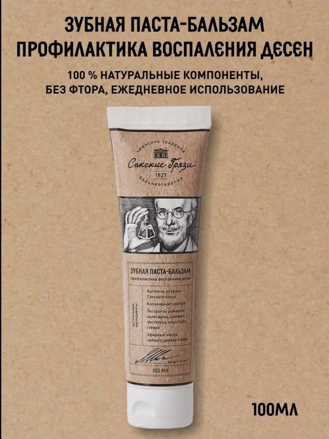 Грязь Сакского озера - свойства, применение в домашних условиях, показания, противопоказания.